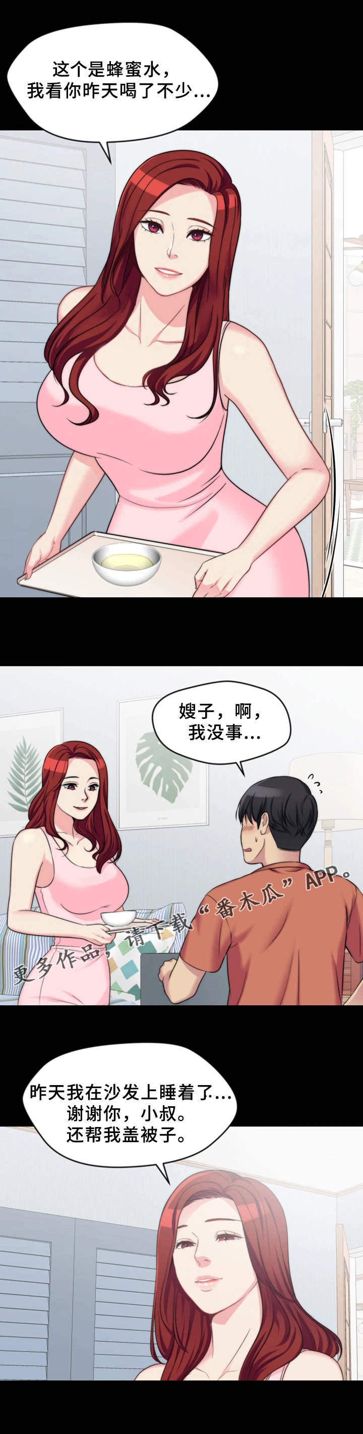 第7章：玩笑10