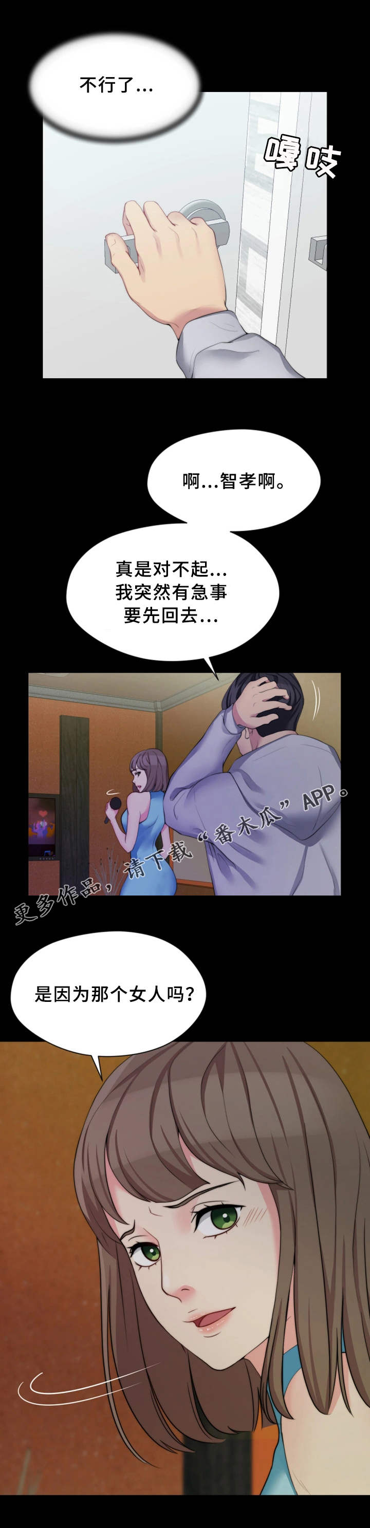 第13章：夺门而出2