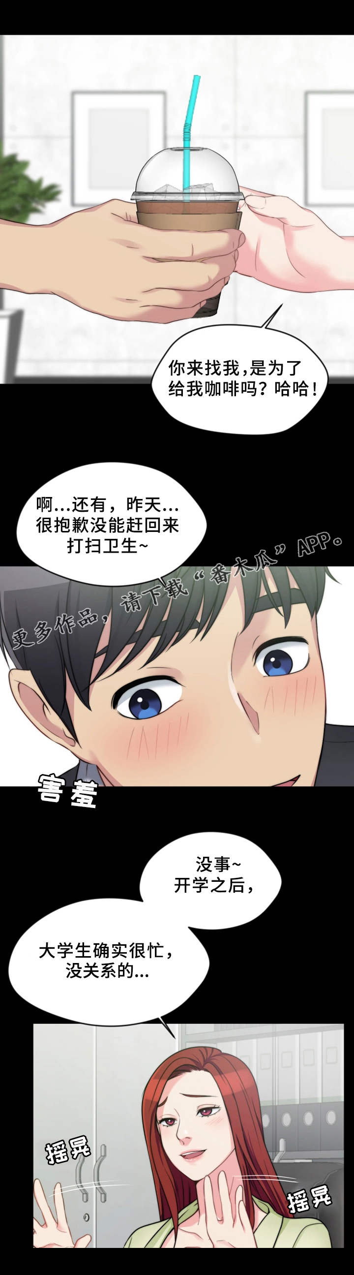 第8章：恶劣的字迹8