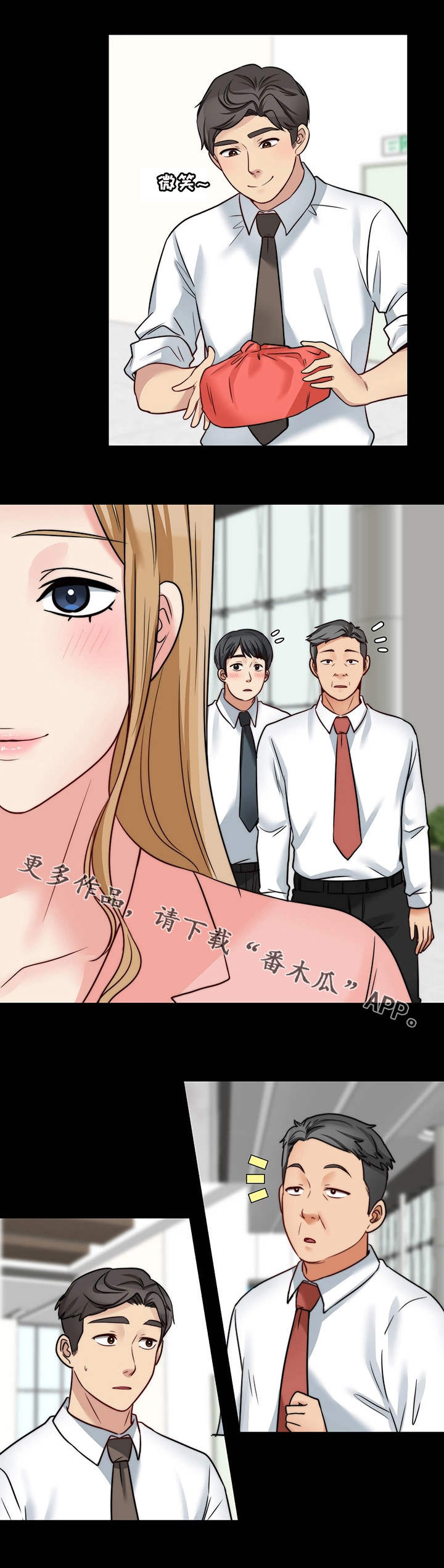 第25章：便当5