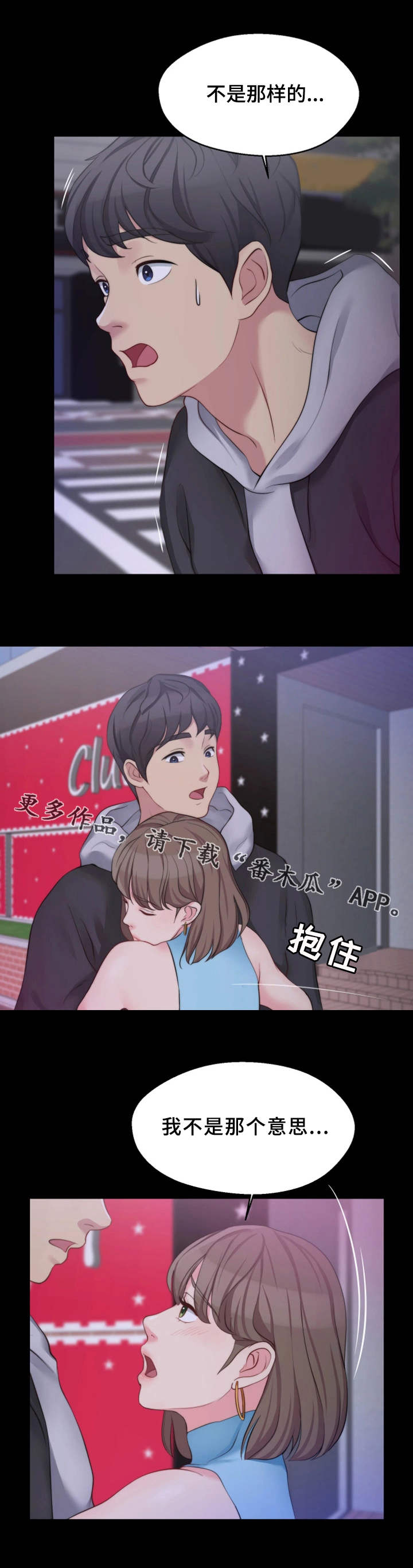 第11章：寻开心8