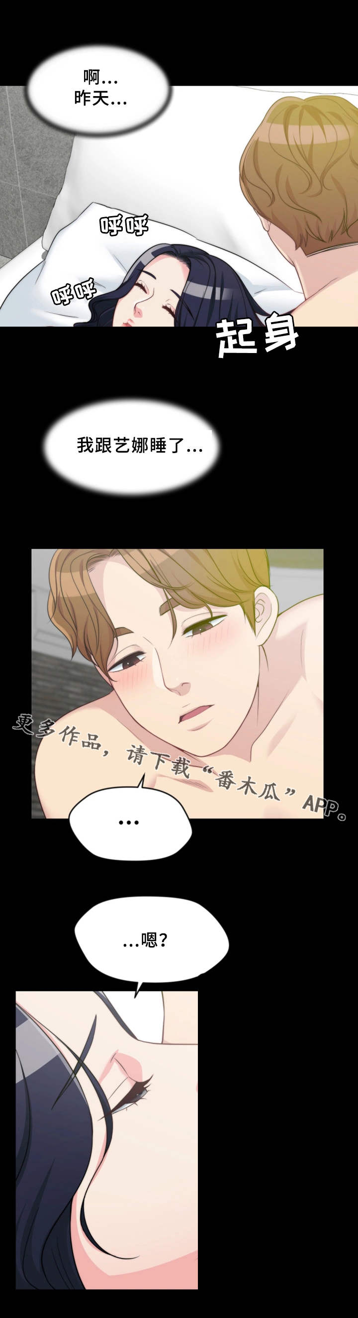 第7章：玩笑1