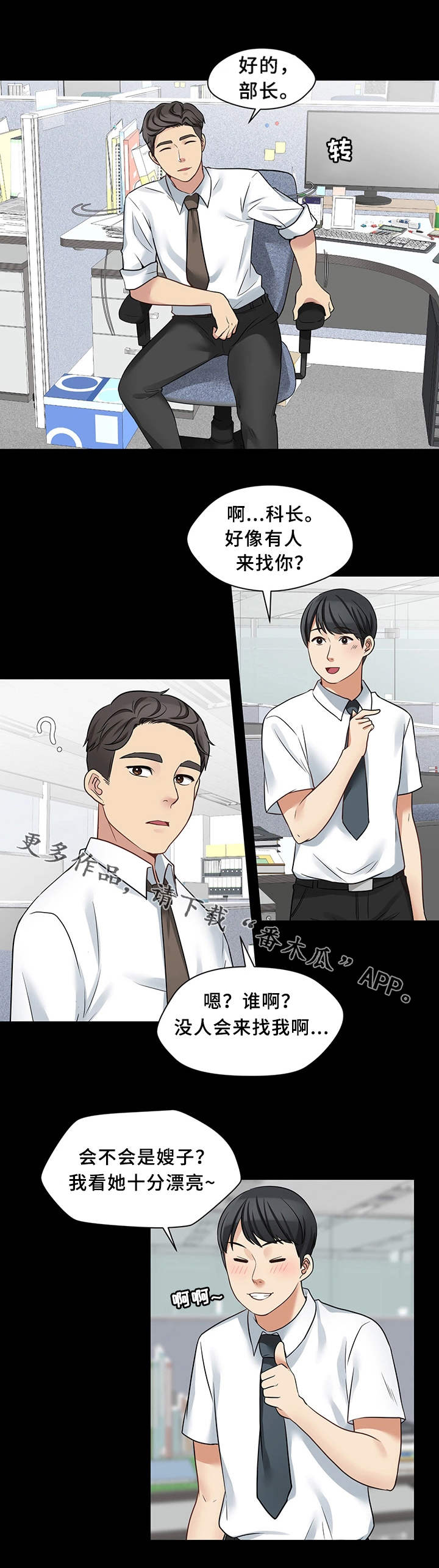 第24章：打赌3