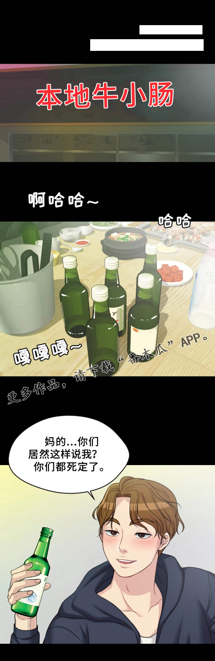 第4章：聚餐9