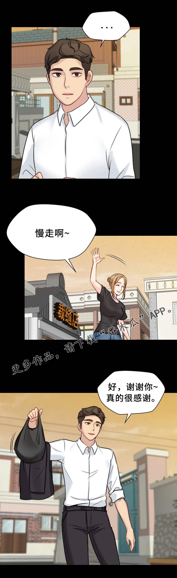 第23章：小礼物1