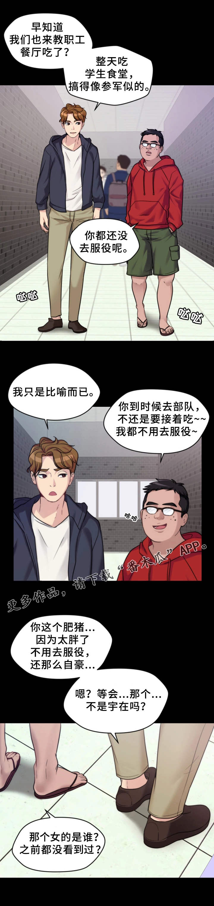 第4章：聚餐1