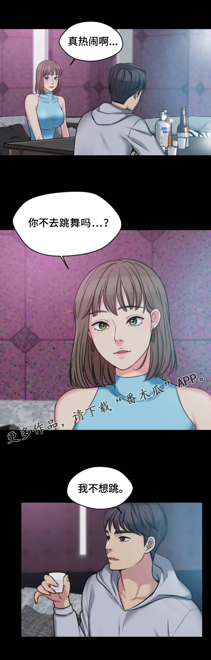第10章：熟悉的身影0