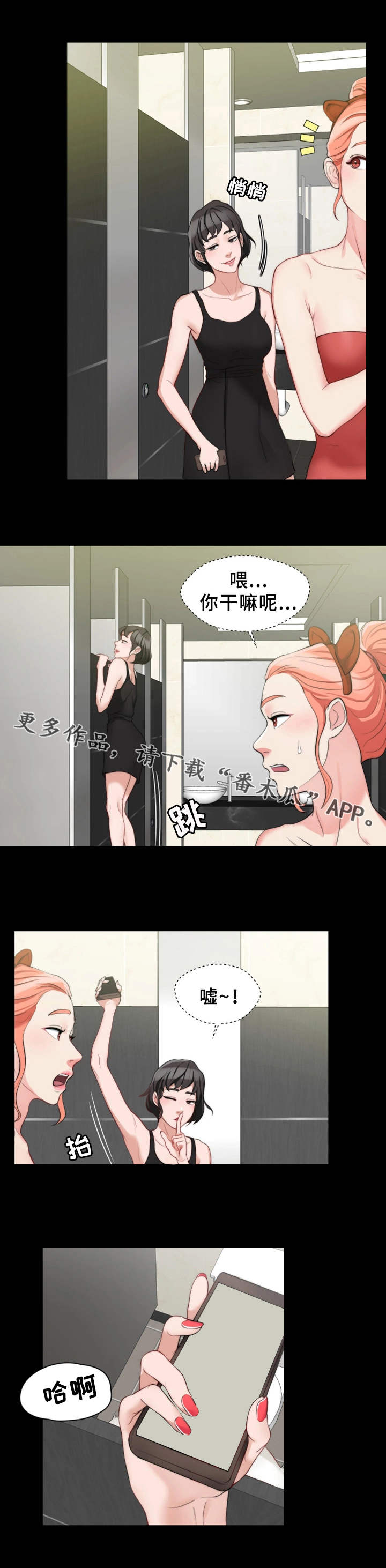 第11章：寻开心4