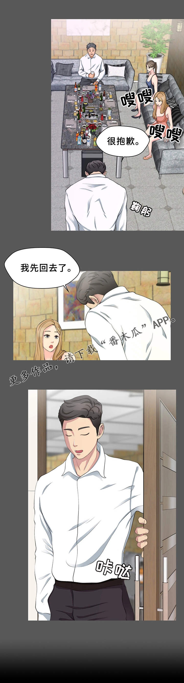 第15章：提前离席7