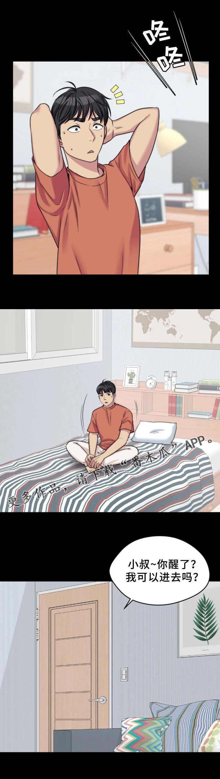 第7章：玩笑8