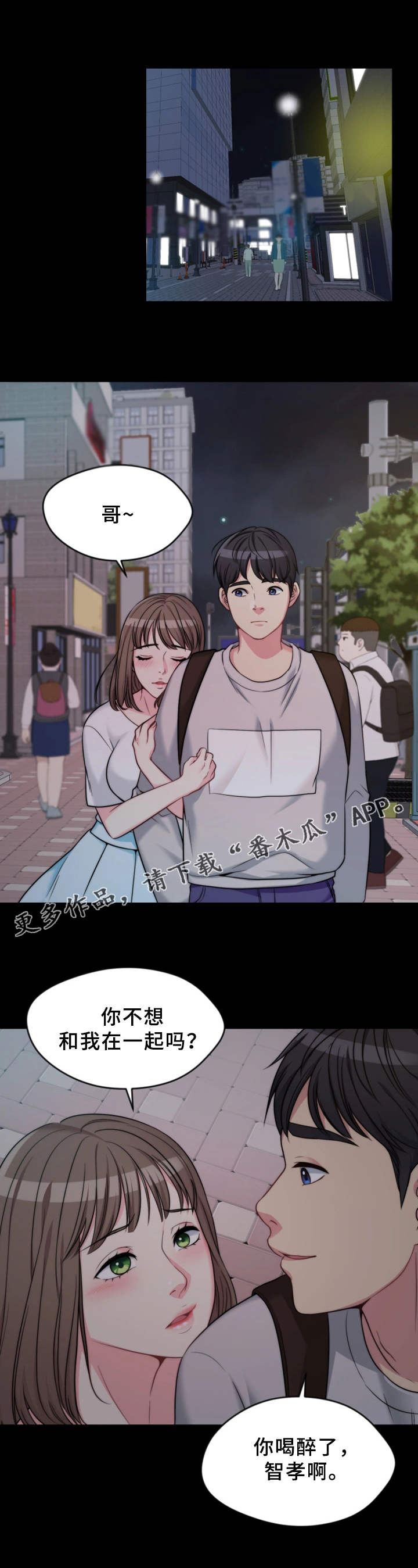 第6章：睡着了0