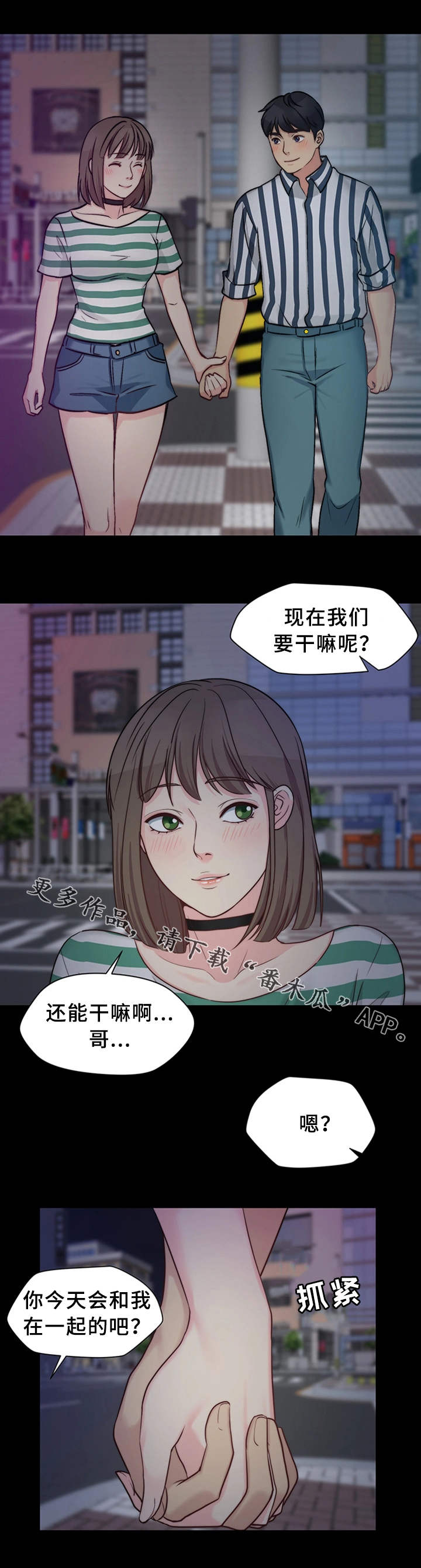 第21章：庆祝8