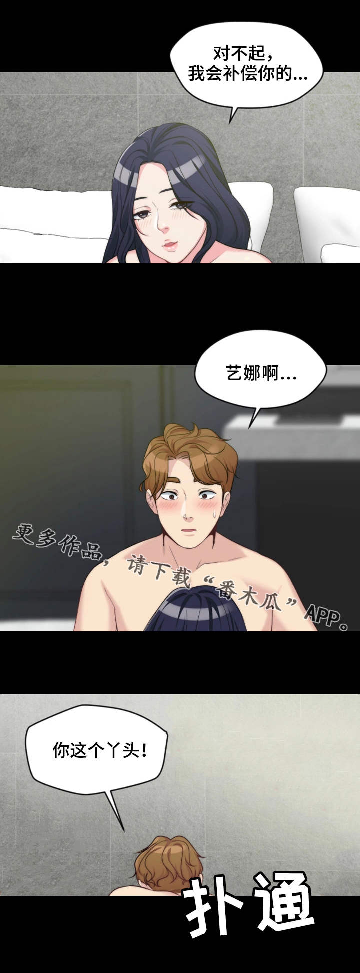 第7章：玩笑5