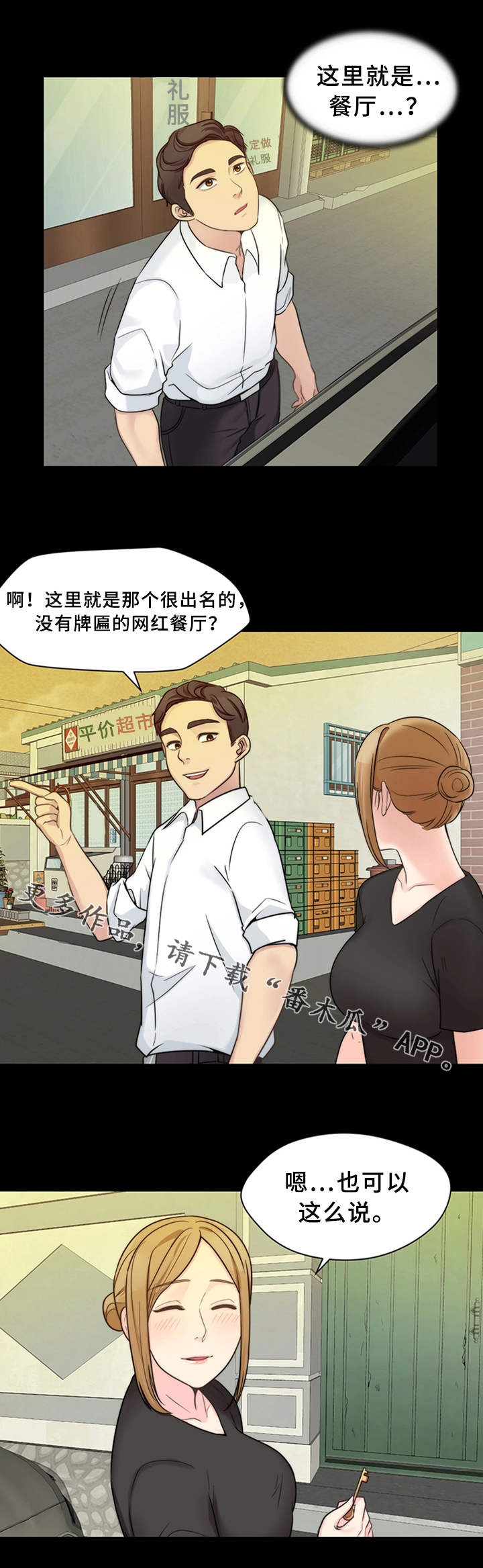 第20章：家庭餐厅4