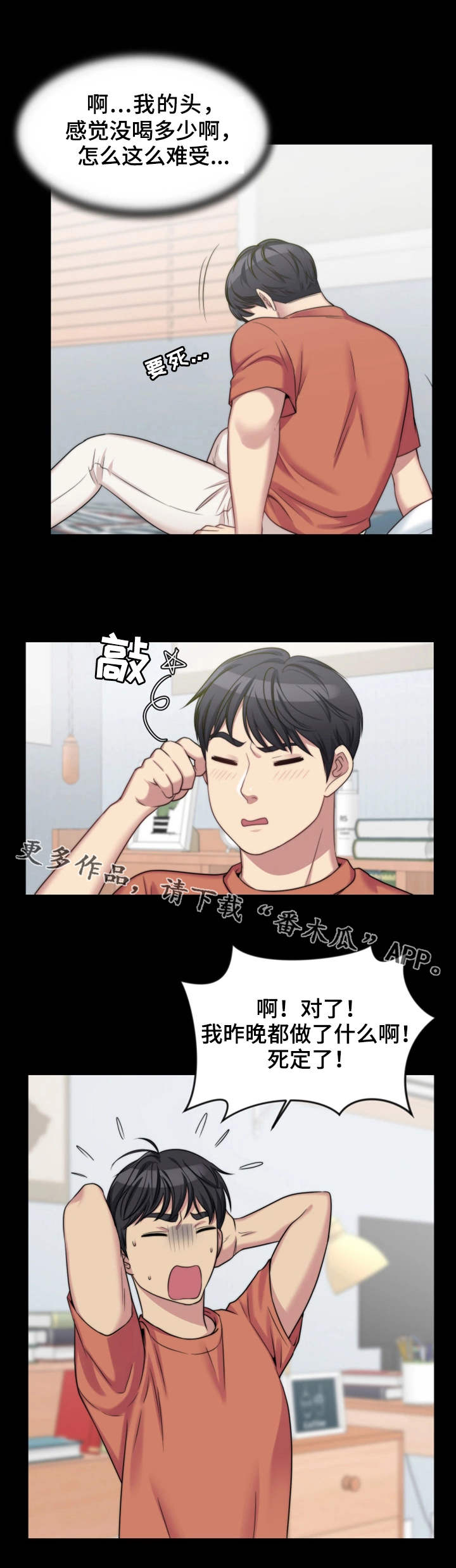 第7章：玩笑7