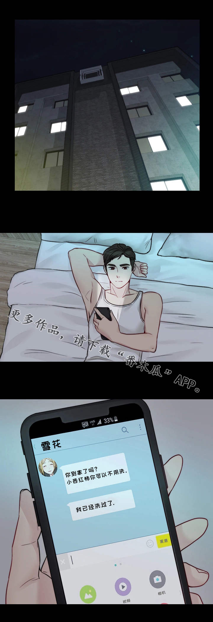 第23章：小礼物2