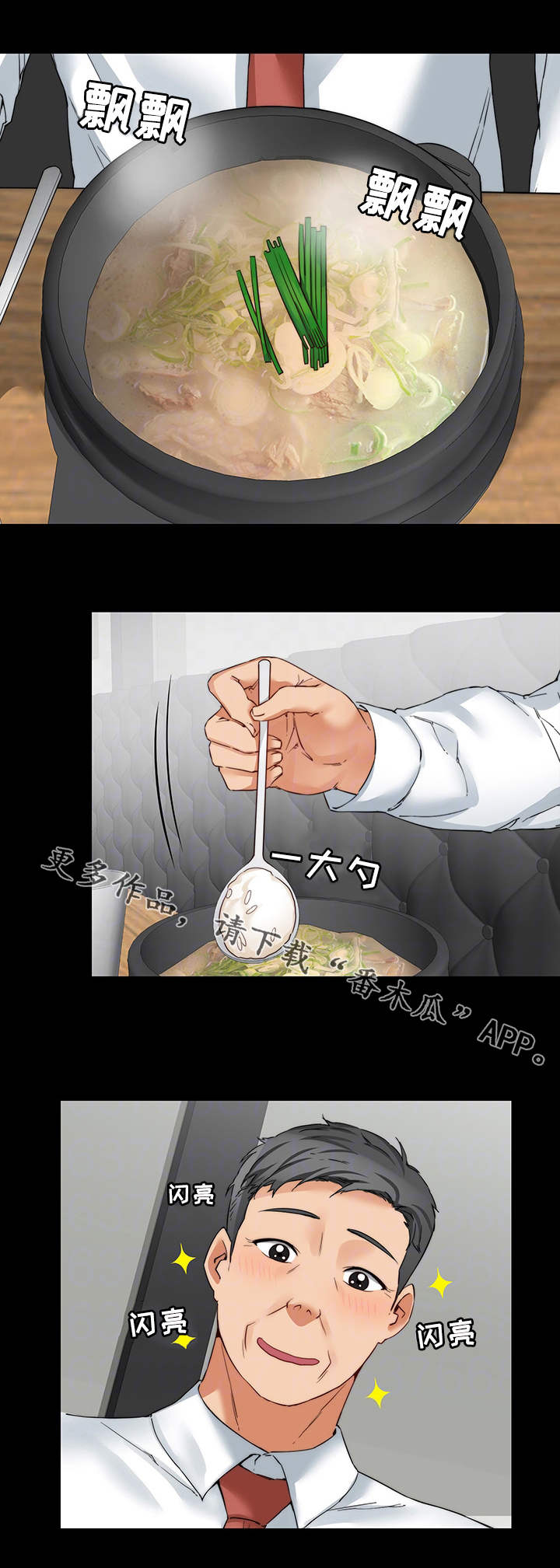 第26章：交朋友8