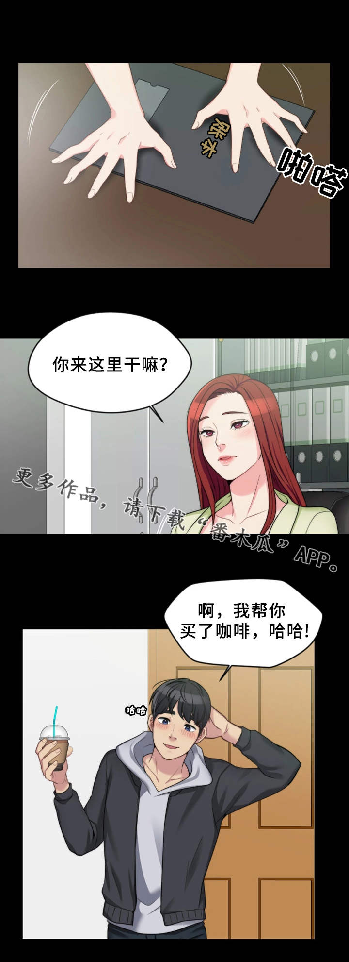 第8章：恶劣的字迹7