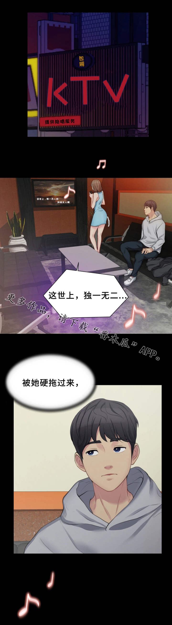 第12章：KTV2