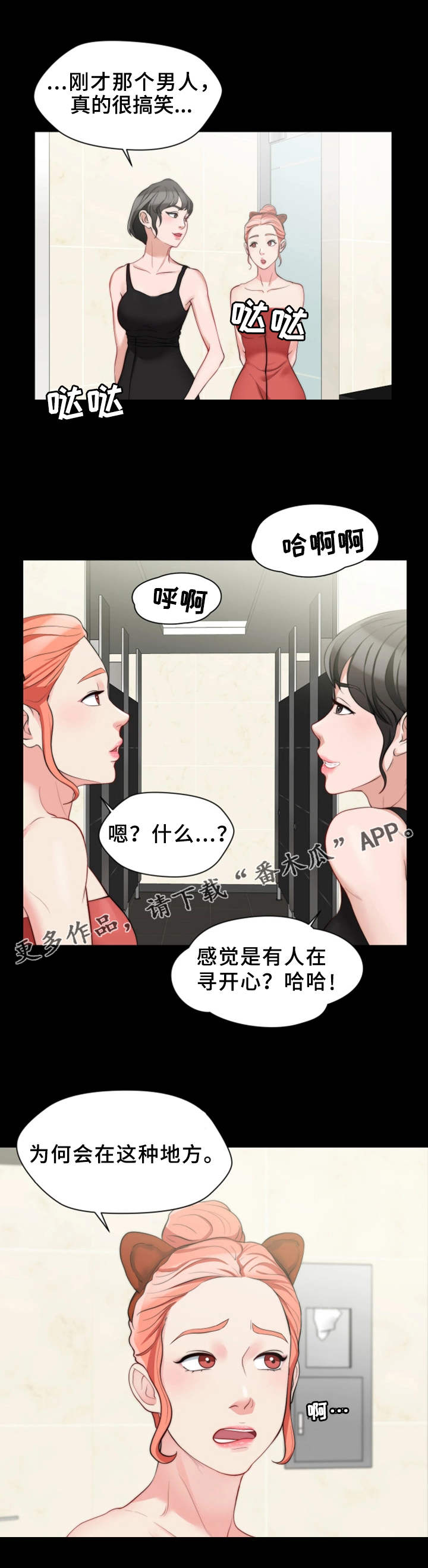 第11章：寻开心3
