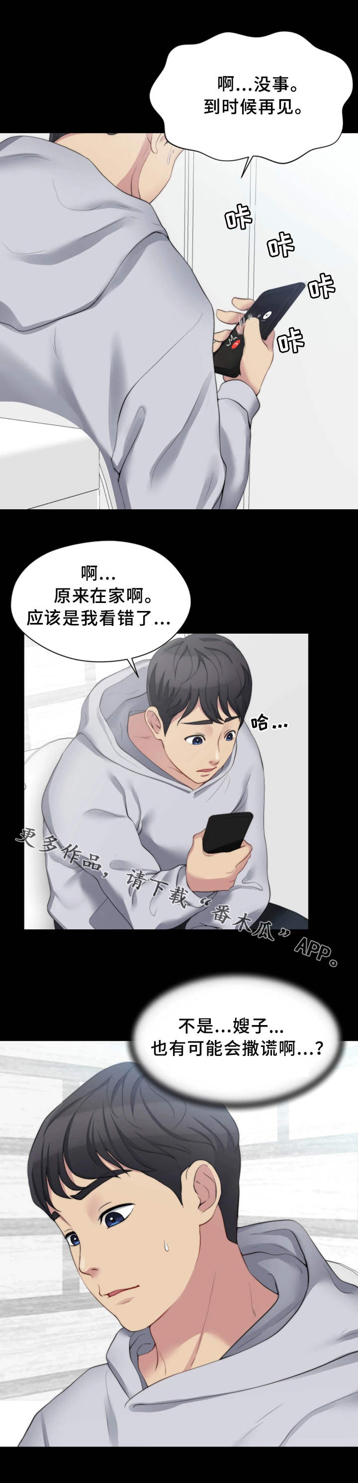 第13章：夺门而出1