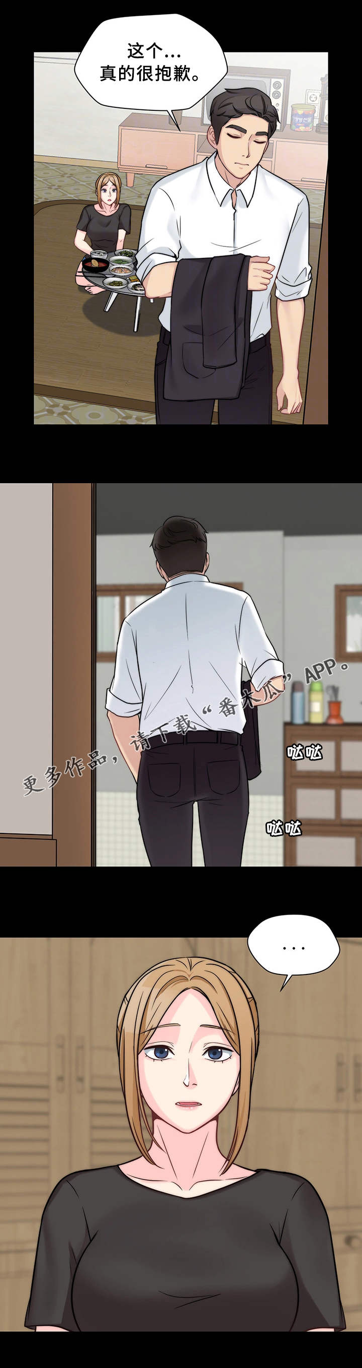 第22章：无师自通7