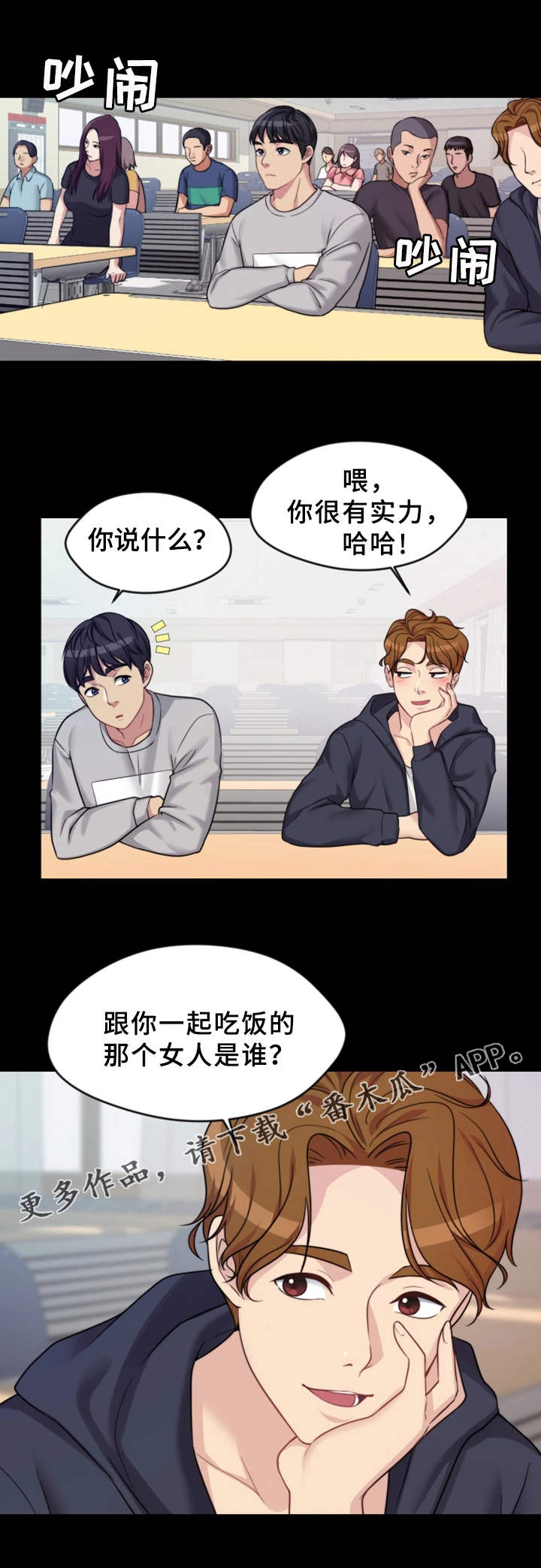 第4章：聚餐5