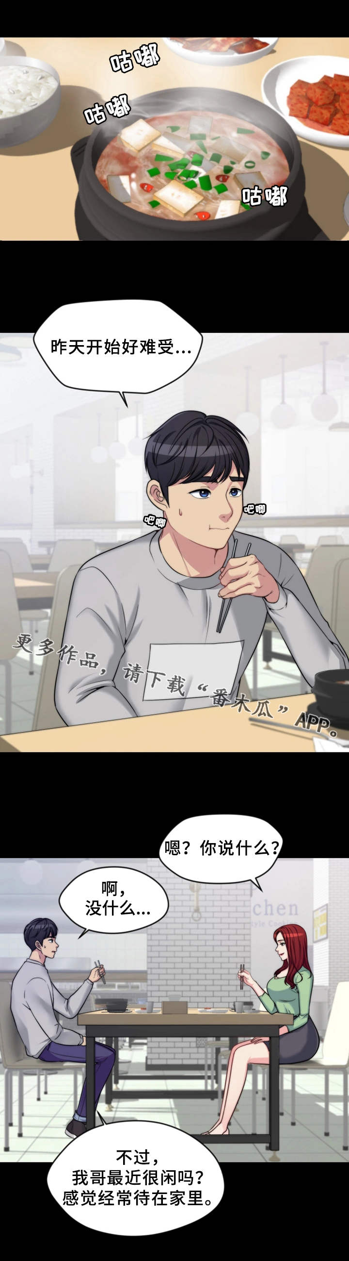 第3章：吃什么8