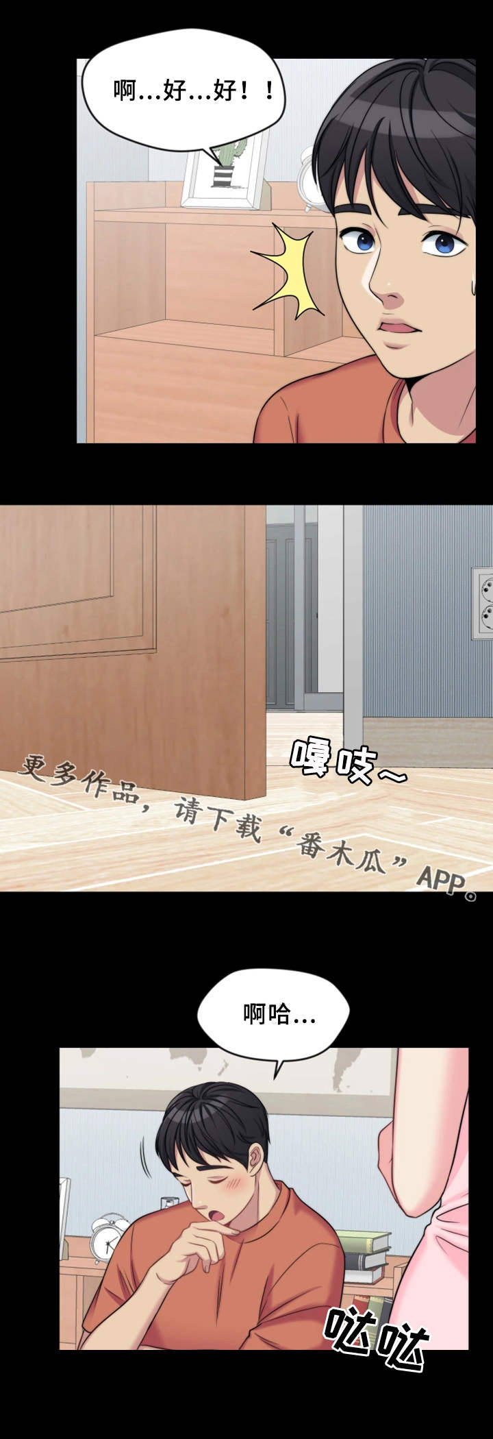 第7章：玩笑9