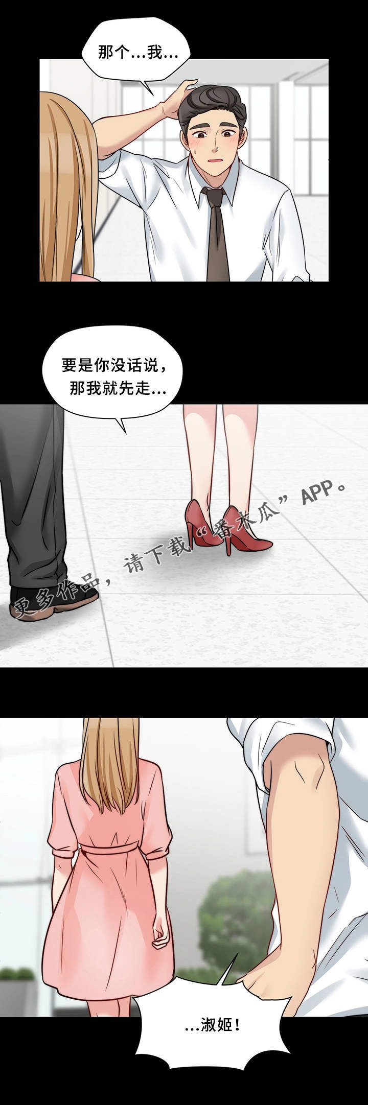 第25章：便当10