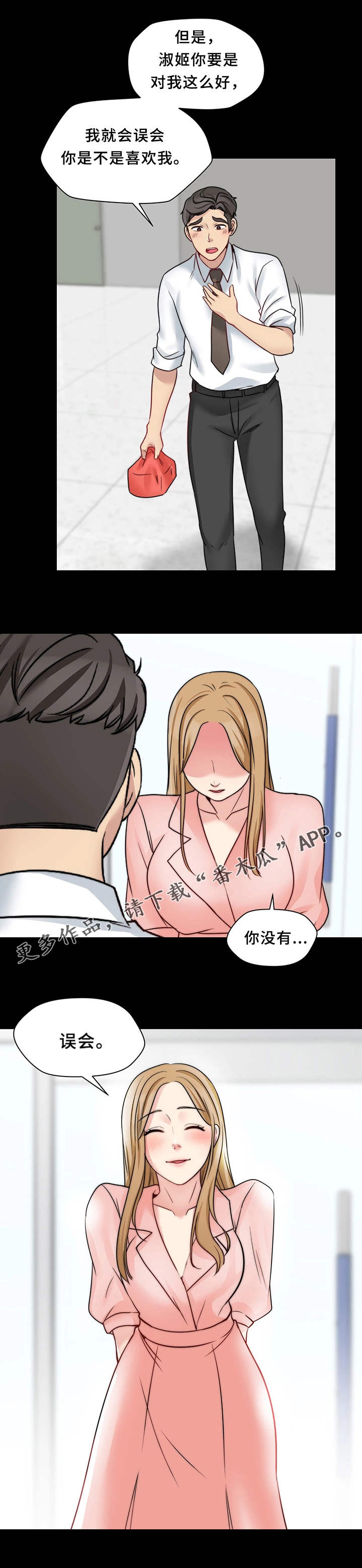 第26章：交朋友1