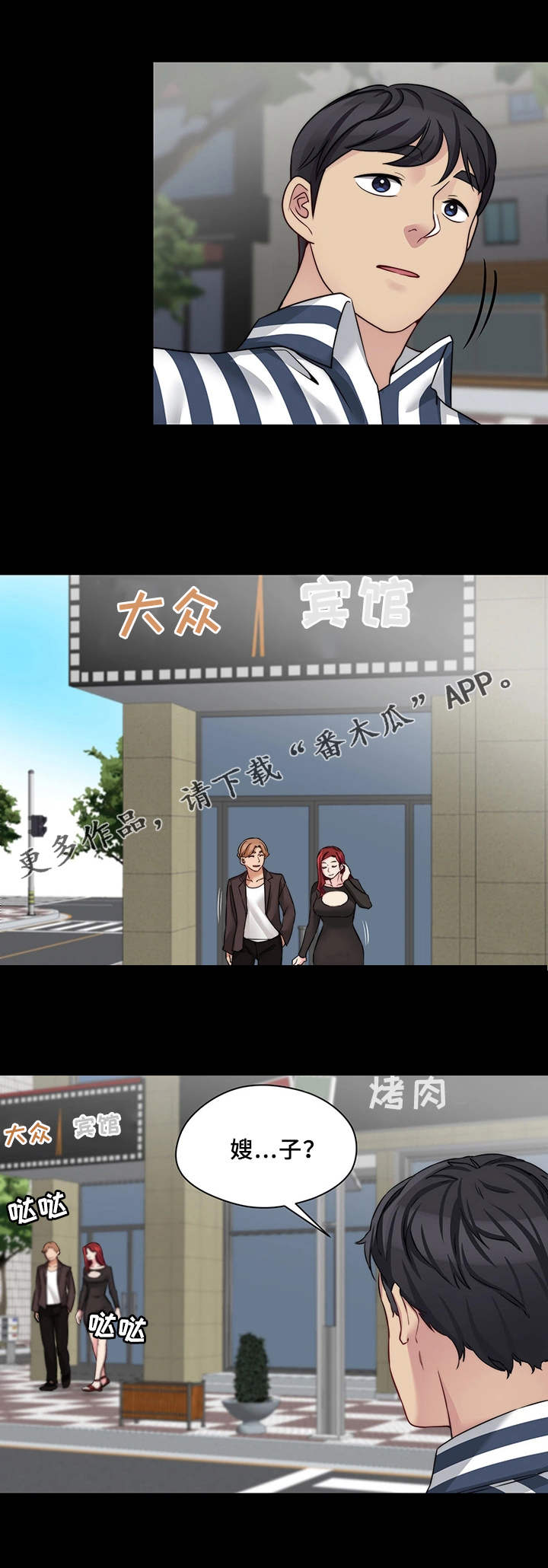 第29章：一起吃5