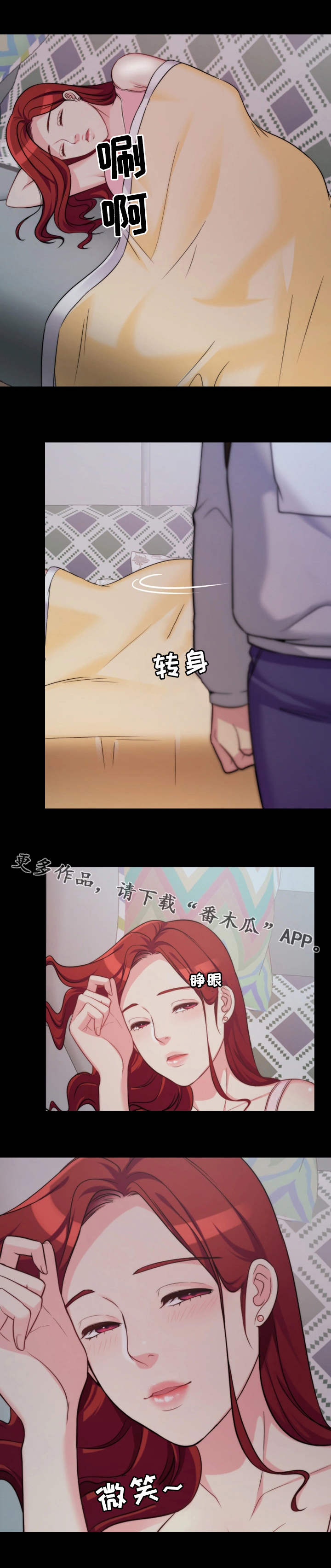 第6章：睡着了9