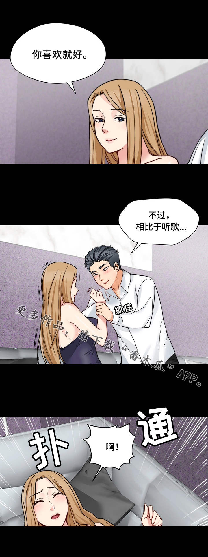 第29章：一起吃0