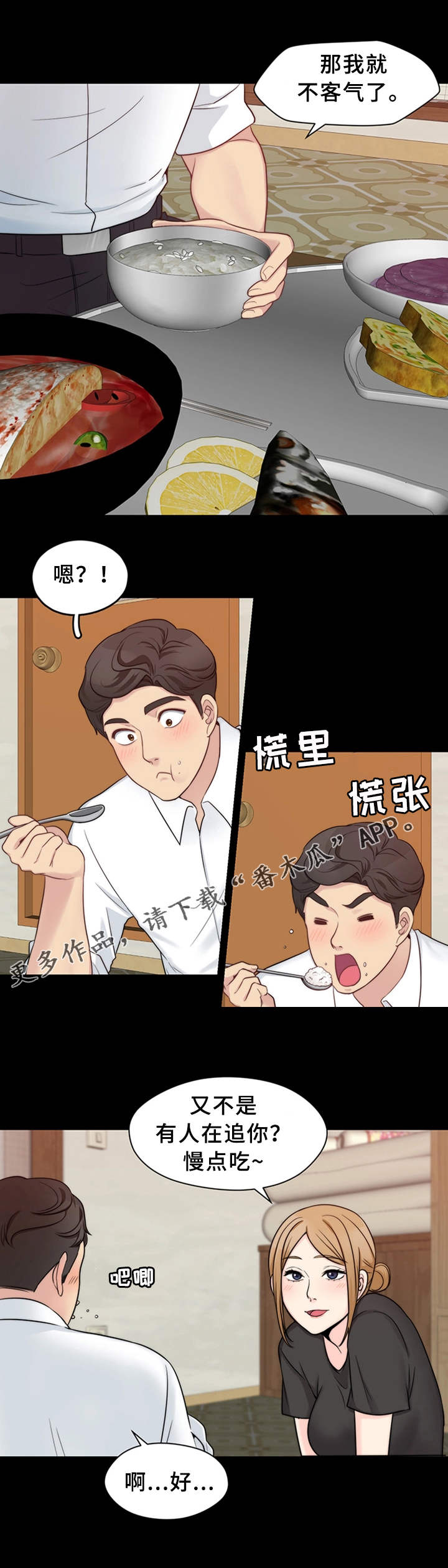 第20章：家庭餐厅9