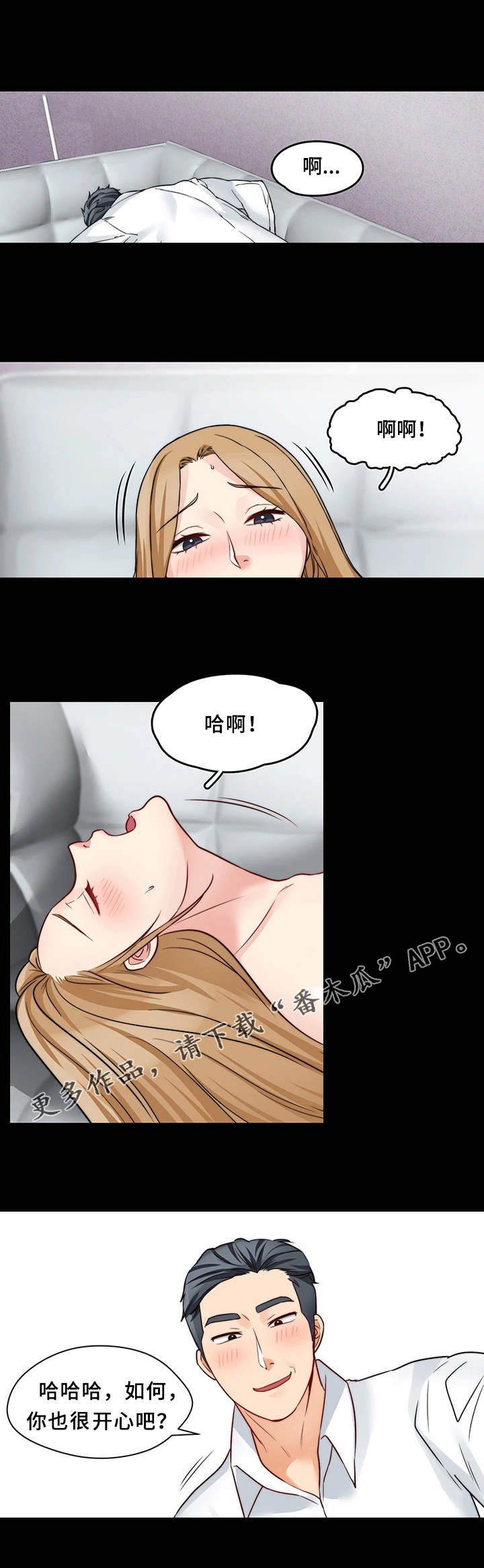 第29章：一起吃7