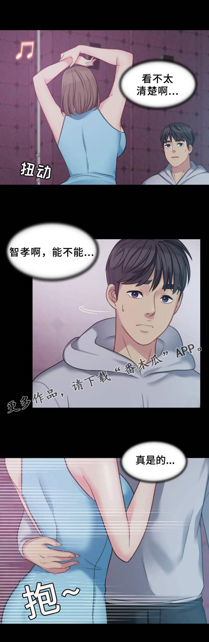 第10章：熟悉的身影4