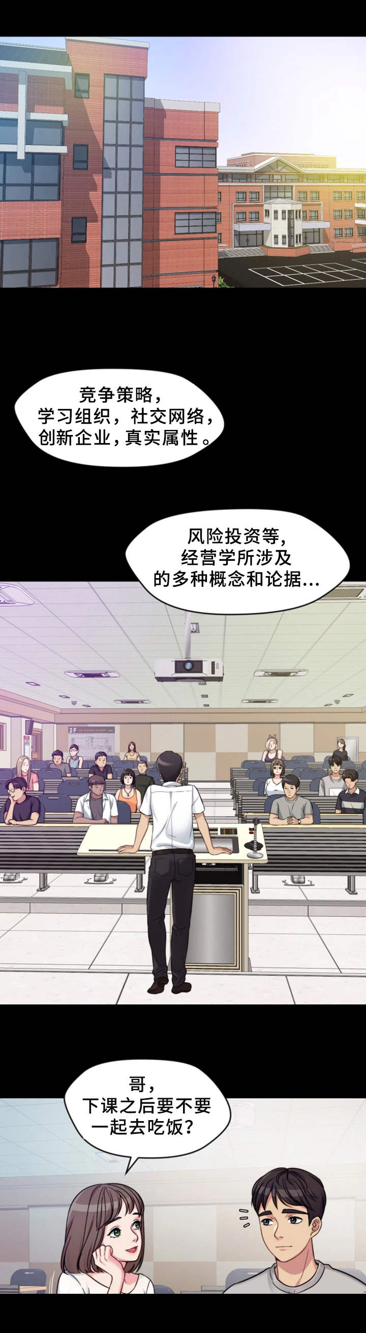 第2章：送一程9