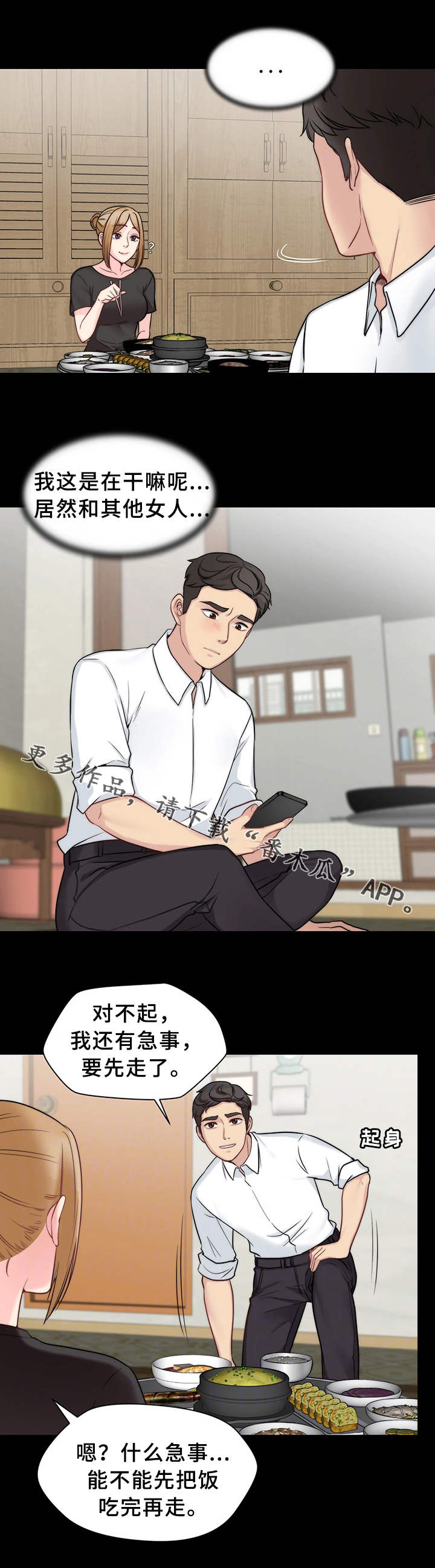 第22章：无师自通6