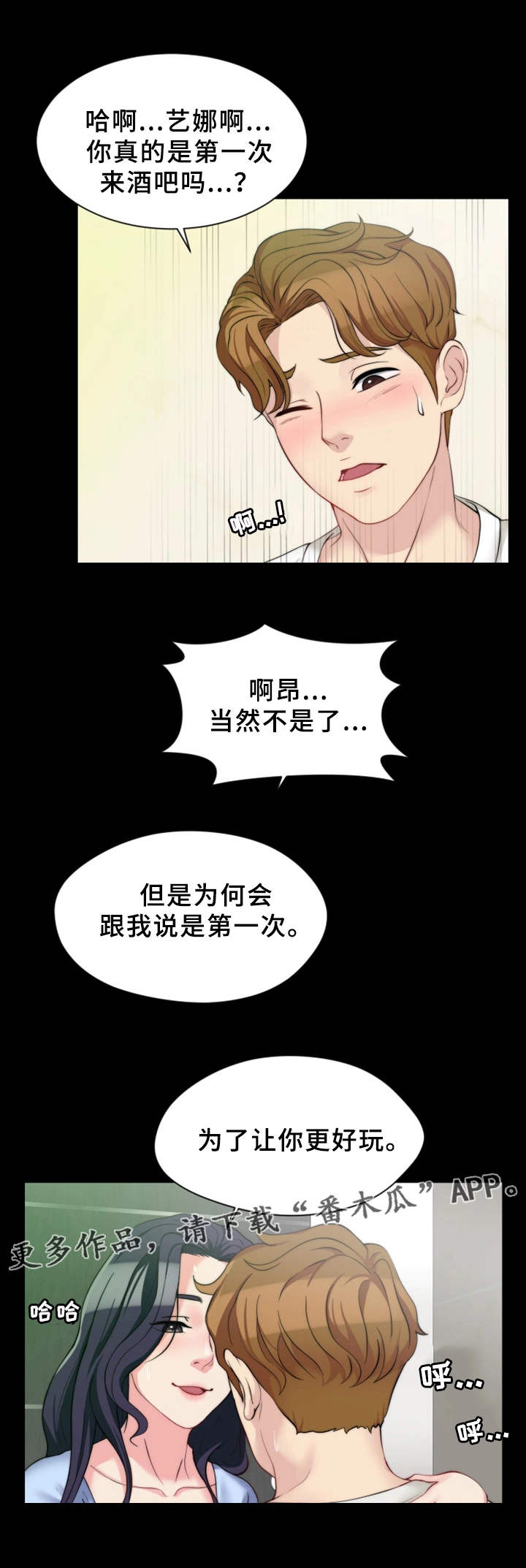 第11章：寻开心2