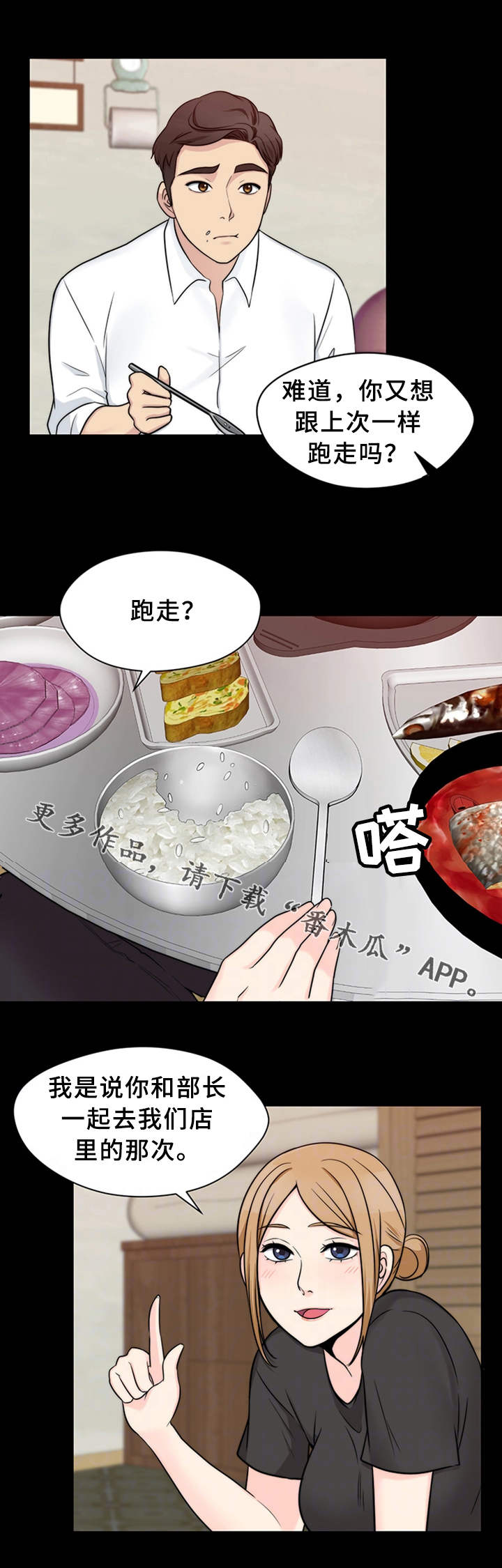 第21章：庆祝0