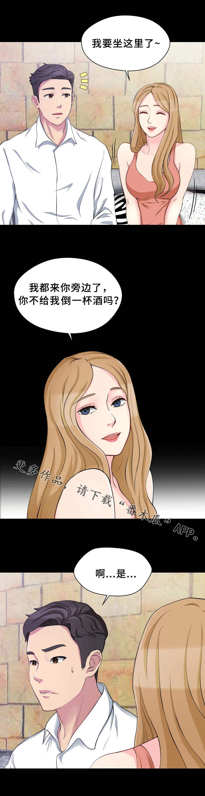 第15章：提前离席2