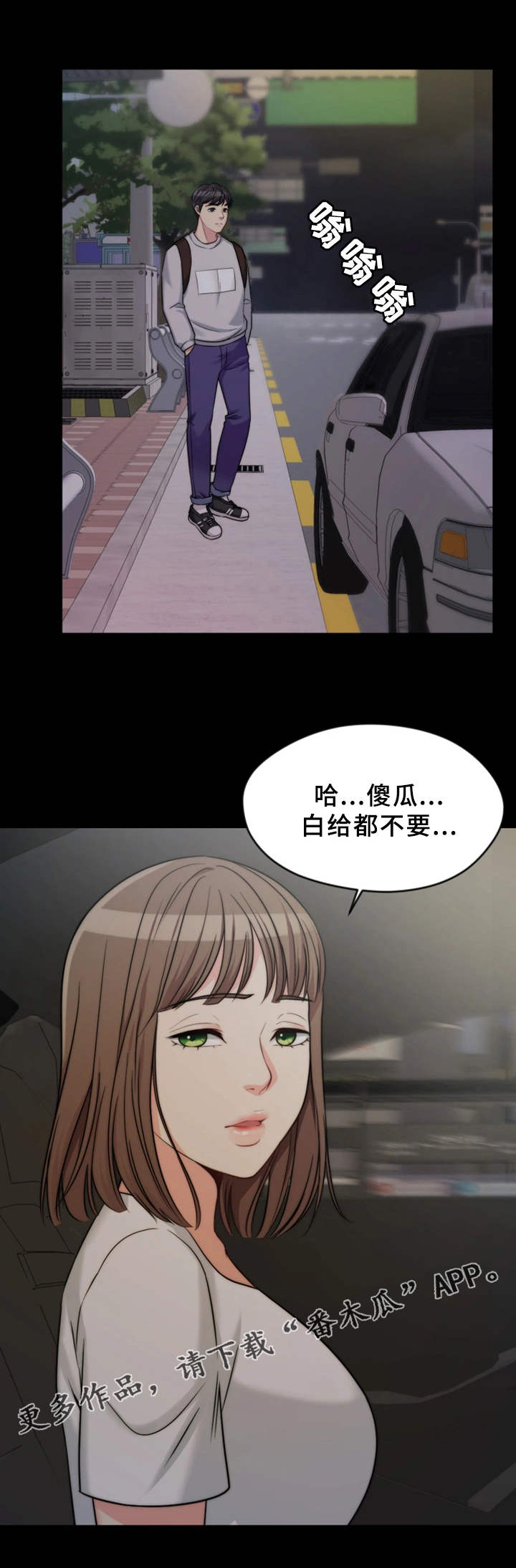 第6章：睡着了2