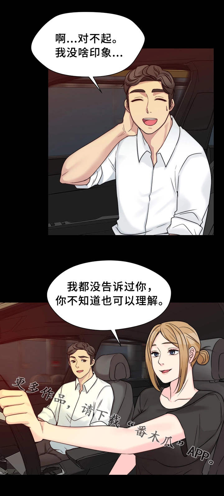 第19章：真名6