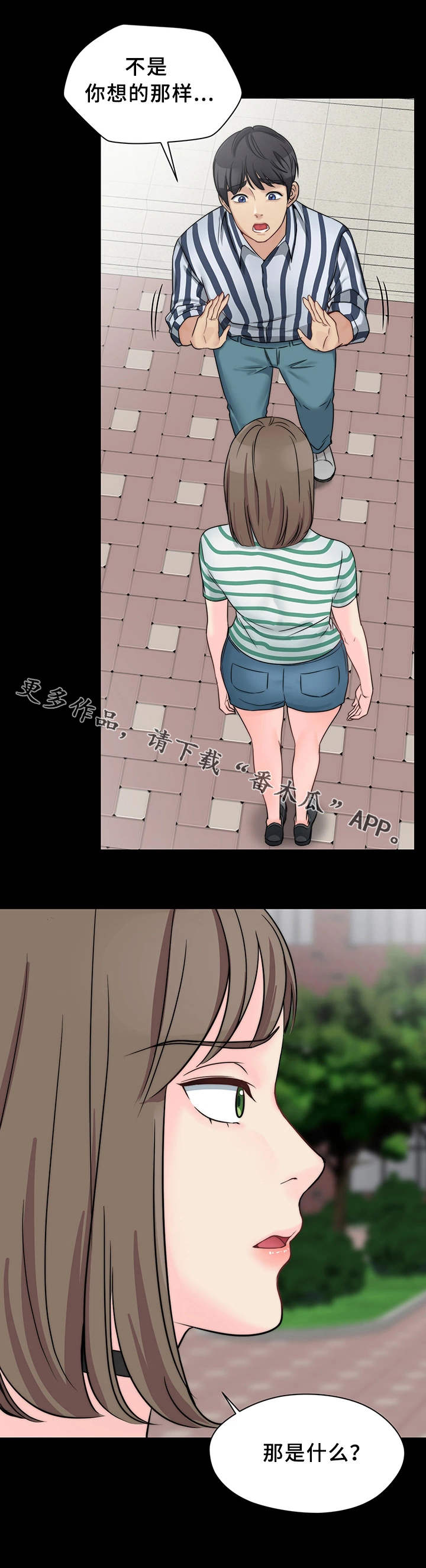 第17章：生气了5