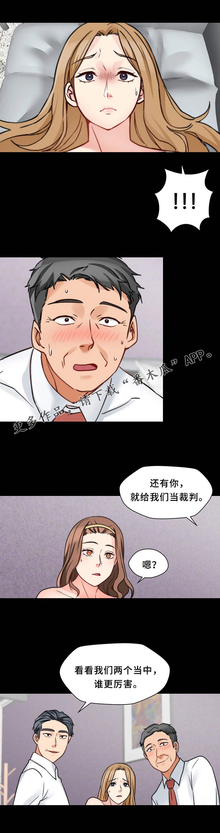 第29章：一起吃9