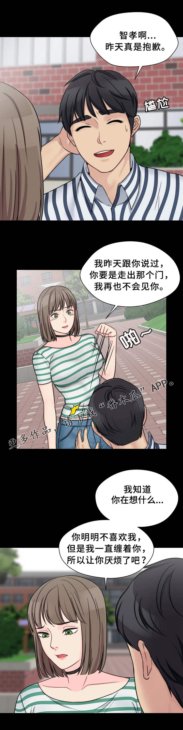 第17章：生气了4