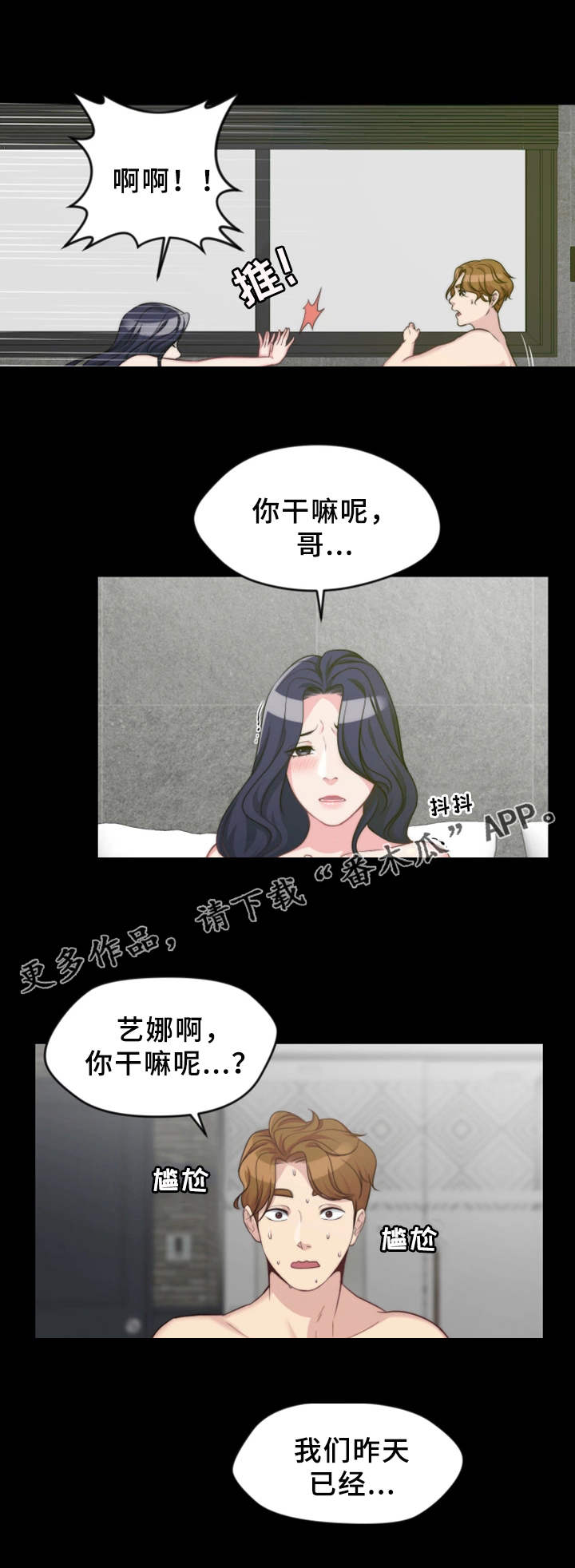 第7章：玩笑2