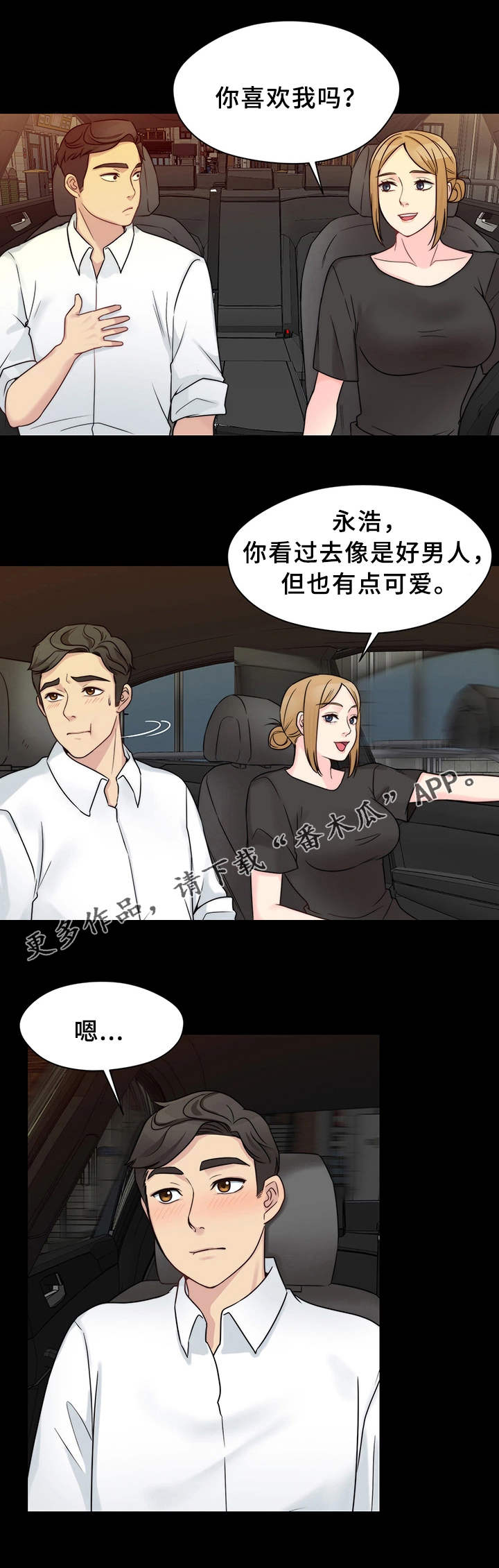 第19章：真名9