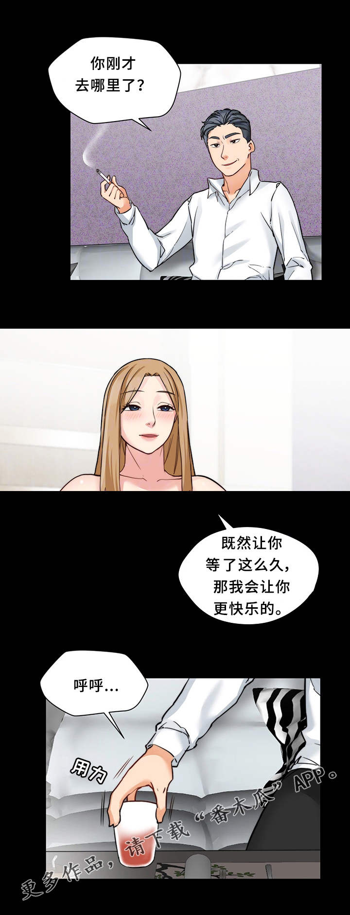 第28章：临时召见4